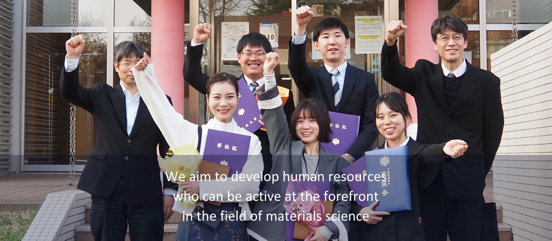 We aim to develop human resources who can be active at the forefront in the field of materials science