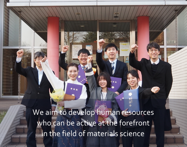 We aim to develop human resources who can be active at the forefront in the field of materials science