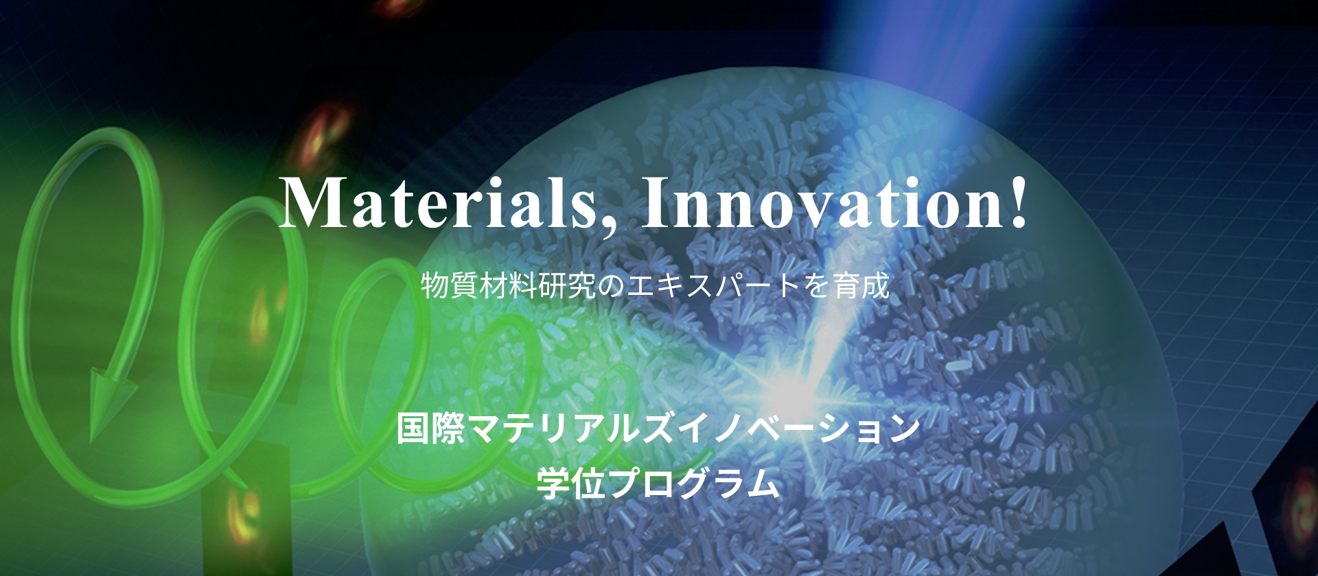 Material, Innovation！